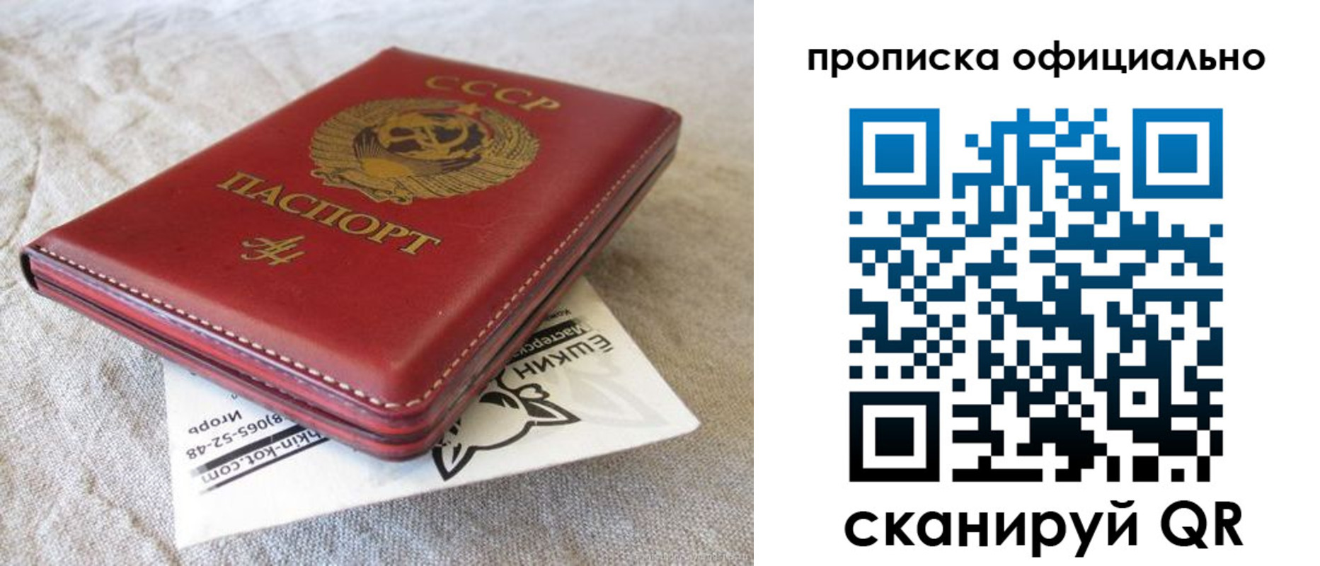 прописка иностранных граждан в Белокурихе