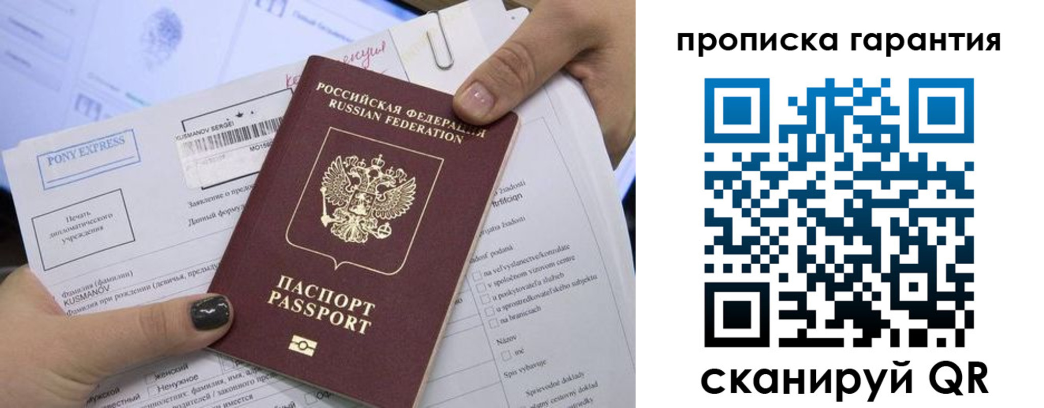 временная регистрация законно в Белокурихе