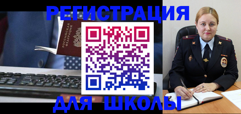 прописка 2025 в Белокурихе